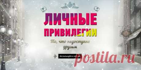 Акции и специальные предложения Клуба Много.ру