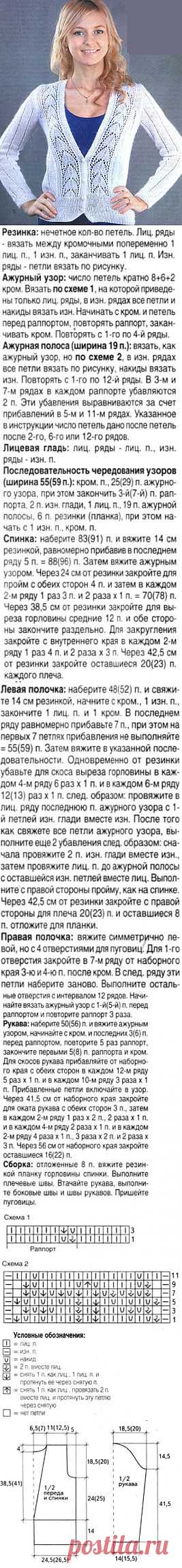 Вязаный кардиган