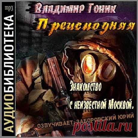 Аудиокниги бесплатно » Страница 6