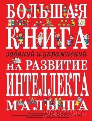 ✿ Развитие и воспитание детей ✿