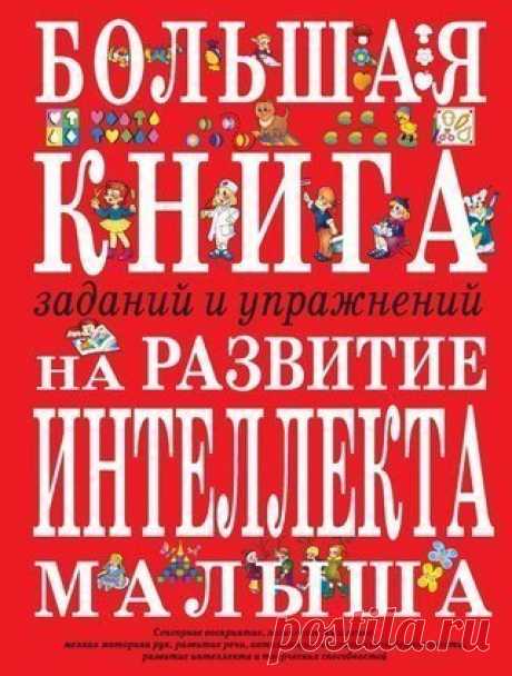 ✿ Развитие и воспитание детей ✿