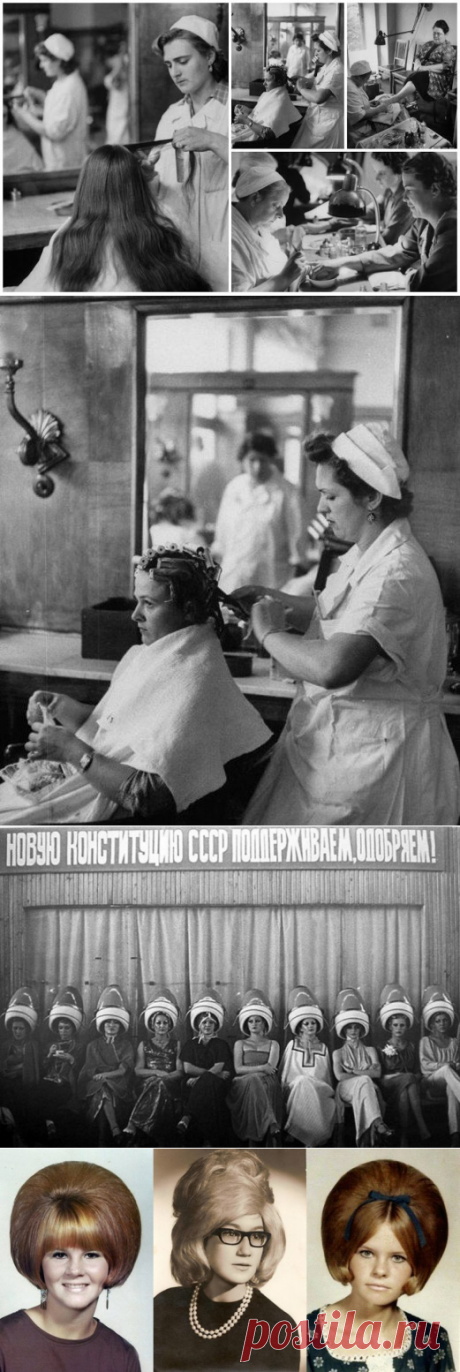 Советские салоны красоты / Назад в СССР / Back in USSR