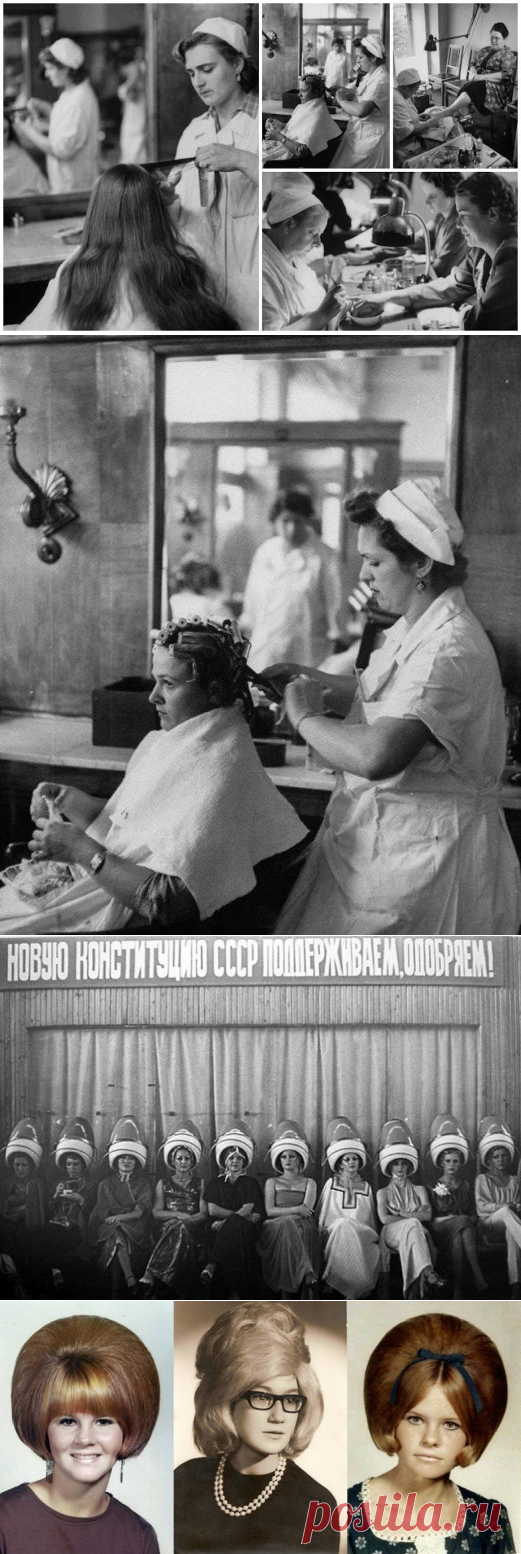 Советские салоны красоты / Назад в СССР / Back in USSR