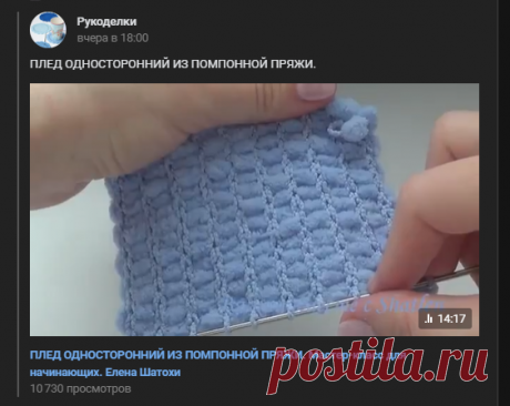 ПЛЕД ОДНОСТОРОННИЙ ИЗ ПОМПОННОЙ ПРЯЖИ.