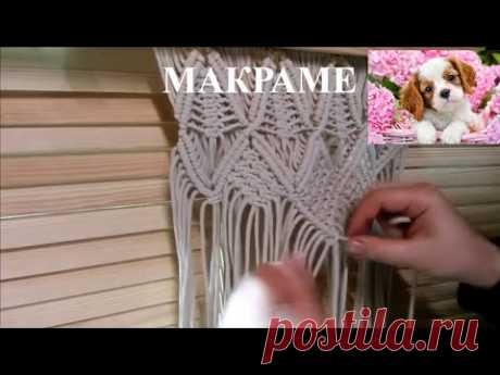 #macrame
#фриволите
#макраме
#вязание
#бриды
#macrame_bag
#chrochet
#как
#как_связать
#бриды
#своими_руками
#craft_the_world
 Мастер класс вязание.
Приглашаем в чудесный мир МАКРАМЕ!
ПОДПИСЫВАЙТЕСЬ НА НАШ КАНАЛ!
https://www.youtube.com/channel/UC_LB...