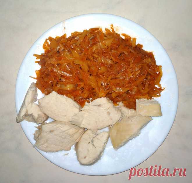 Привет! Сейчас ужин - отварное куриное филе + тушённая капуста