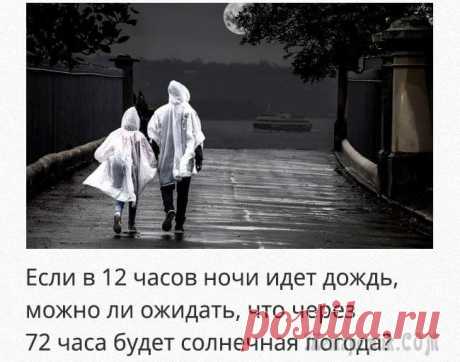 Загадки, над которыми придется хорошенько подумать — Бабушкины секреты