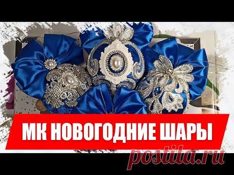 МК - синий новогодний шар из бархата, товары с АлиЭкспресс - YouTube