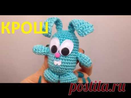 Вязаная игрушка Смешарик Крош Амигуруми. / Knitted toy Bunny. Amigurumi. - YouTube