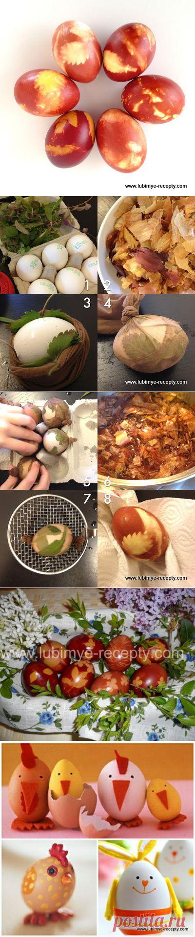 Идеи окрашивания, изготовления и украшения пасхальных яиц | Четыре вкуса