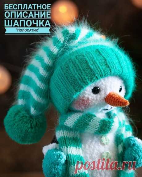 Игрушечная шапочка. Автор svetlananikulina60

Источник: https://www.instagram.com/p/CUMRCwGIS_W/
⠀
Шапочка связана из пряжи "Пух норки" (50 гр./350 м.). Будем вязать в две нити + одна дополнительная нить, которая идет в комплекте.⠀
⠀
Начинаем вязать основным цветом. На спицы № 3,75 набираем 64 петли, замыкаем вязание в круг и вяжем резинкой 2х2. ⠀
⠀
Провязываем 11 см. При моей плотности вязания получилось 40 рядов. Переходим на лицевую гладь.⠀
41- 44 ряд провязываем лицево...