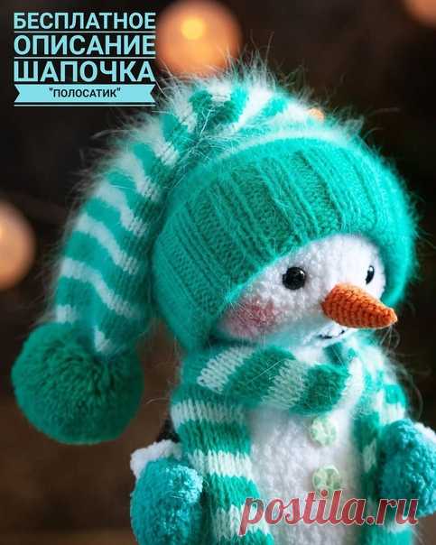 Игрушечная шапочка. Автор svetlananikulina60

Источник: https://www.instagram.com/p/CUMRCwGIS_W/
⠀
Шапочка связана из пряжи 