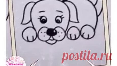 Способ нарисовать собачку