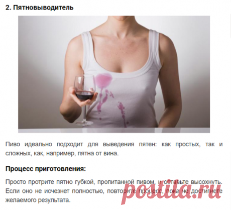 12 необычных способов применения пива на даче и в быту