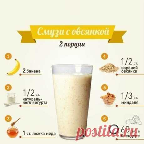 Самый вкусный и полезный смузи за 5 минут 

#смузи@zerofat
