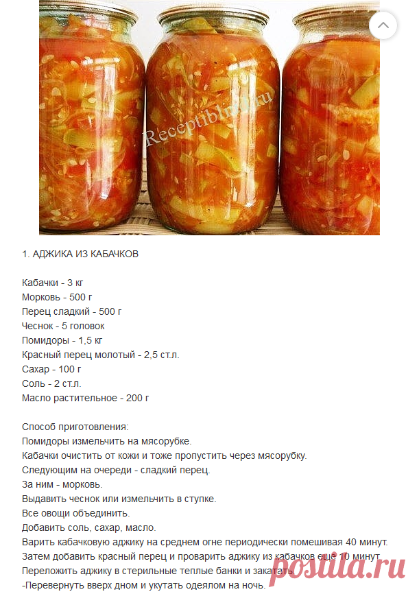 ИЗ КАБАЧКОВ