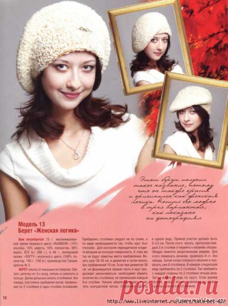 79856293_large_3863677_Beret.jpg (521×699)