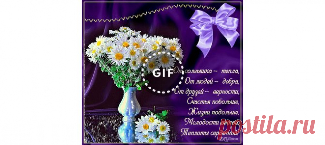 Открытки с цветами Бесплатно отправить открытки на WhatsApp с сайта Галерея поздравлений. Поздравить друга в Одноклассниках или Viber. Открытки с цветами