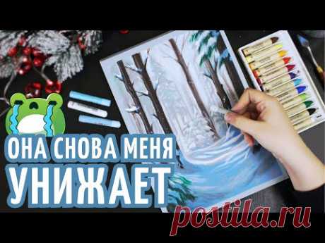 Пытаюсь рисовать масляной пастелью