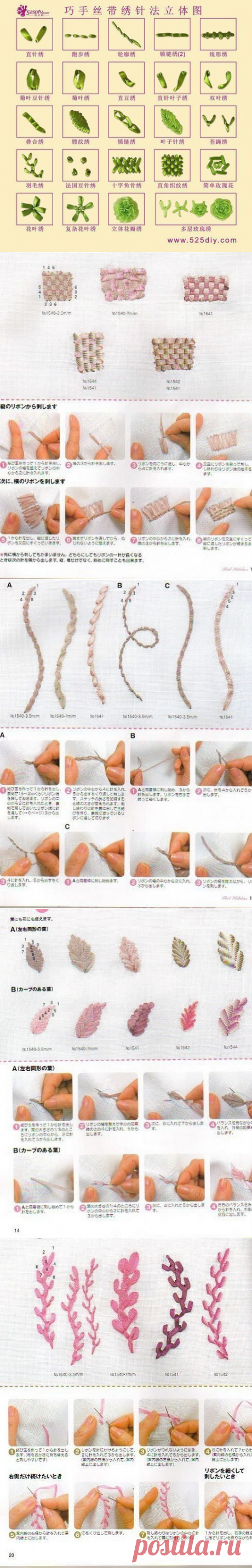 Вышивка лентами — Сделай сам, идеи для творчества - DIY Ideas