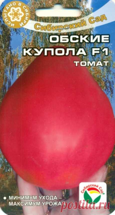 купить семена - Томат ОБСКИЕ КУПОЛА F1 - SemenaFlor.ru магазин