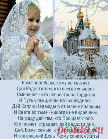 Дай Боже тебе Счастья! — Бесплатные поздравления