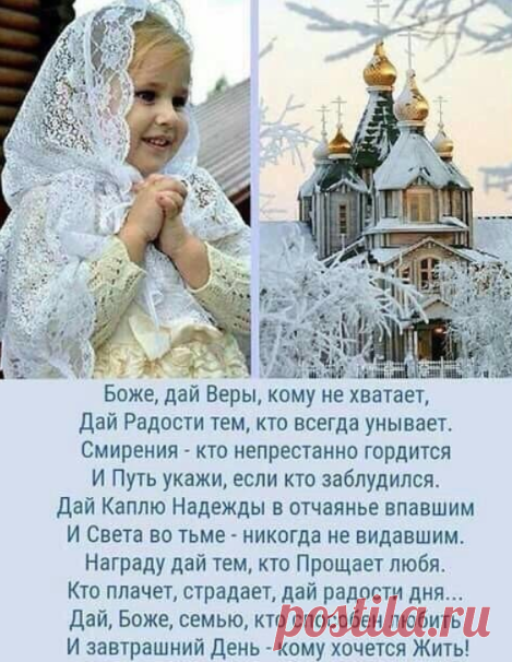 Дай Боже тебе Счастья! — Бесплатные поздравления