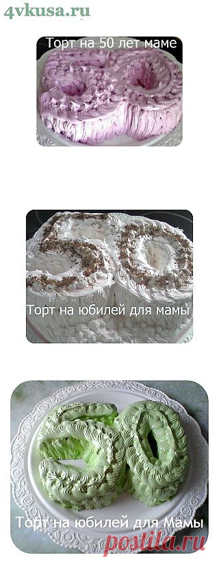 Торт на 50 лет маме, шоколадно-клубничный | 4vkusa.ru
