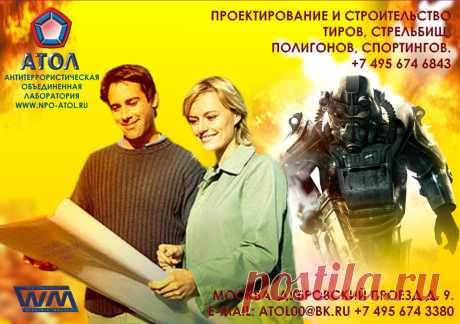 ПОЛИГОНЫ И УЧЕБНЫЕ ЦЕНТРЫ НОУ-ХАУ КОМПАНИИ АТОЛ.
Учебные антитеррористические центры для подготовки специальных подразделений, включающие стрелковые, спортивные комплексы, взрывные полигоны, с необходимыми специальными тренажерами, вспомогательными помещениями.
Большой опыт в разработке и создании эффективных тренировочных комплексов стрельбищ и полигонов является визитной карточкой нашей компании. Дизайн сайта художник В. Машков.  https://www.wmashkov.ru. https://www.npo-atol.ru/