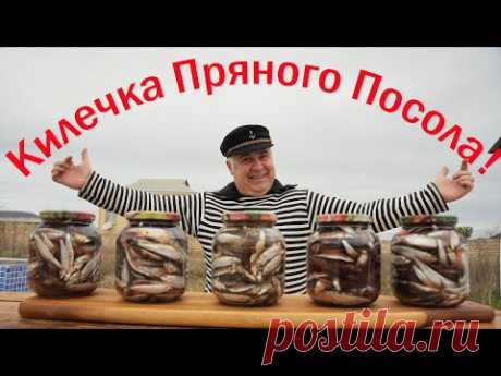 КИЛЬКА ПРЯНОГО ПОСОЛА. ENG SUB