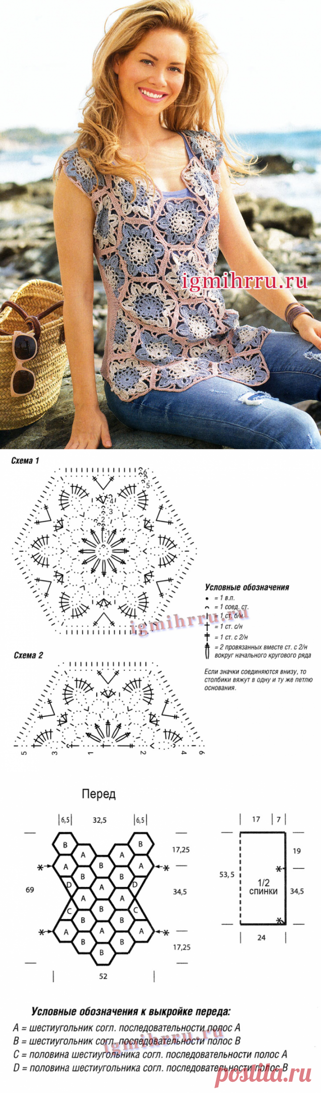 Летний топ с крупными цветочными мотивами. Вязание крючком и спицами