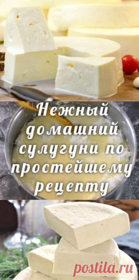 Я просто взяла молоко и уксус, и у меня получился изысканный сыр
