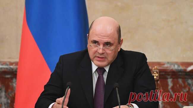 Мишустин рассказал о выплатах многодетным семьям на Дальнем Востоке
