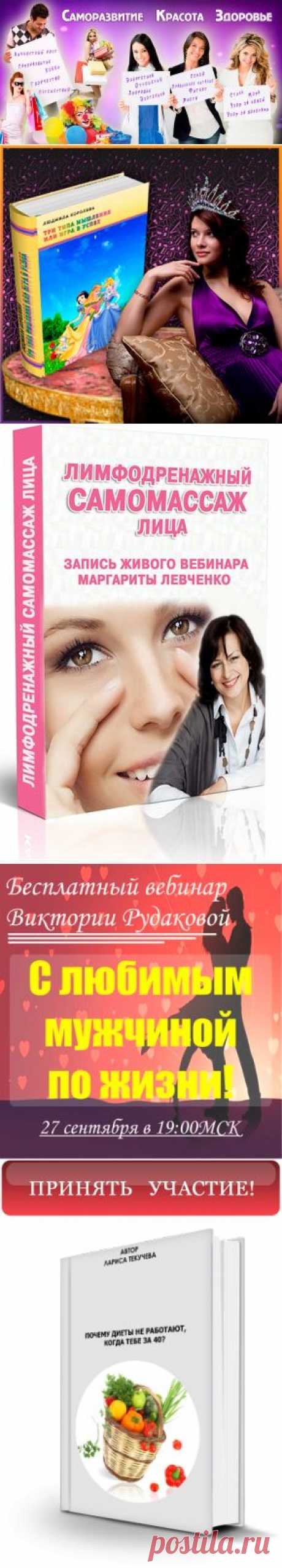 Взаимопиар &quot;Все вместе&quot; - Саморазвитие