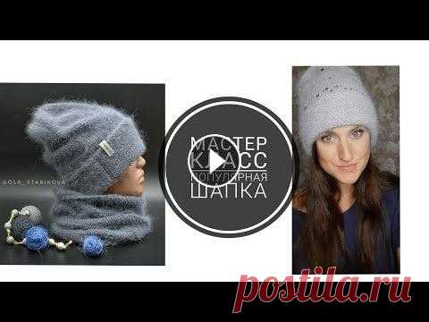 ПОПУЛЯРНАЯ ШАПКА СПИЦАМИ. Двухсторонняя шапка. Мастер класс. #шапкабини #knitting #вязаниеспицами КУПИТЬ ПРЯЖУ МОЖНО ТУТ: https://vkysnaiapriazha.ru/ САЙТ https://vk.com/club169618456 ГРУППА В ВК ИНСТАГРАМ https://instagram.com/vkysnaia_priazha?igs...
