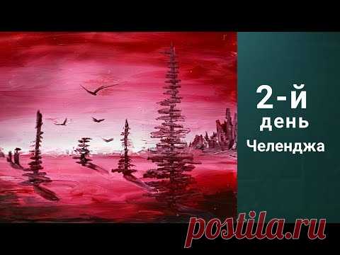 2-й день Челенджа. Как научиться рисовать. Получите 50 уроков бесплатно.