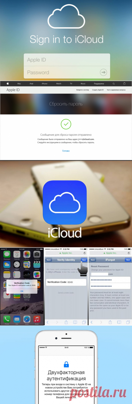 Как восстановить пароль в iCloud? Лучшая инструкция (2017)
