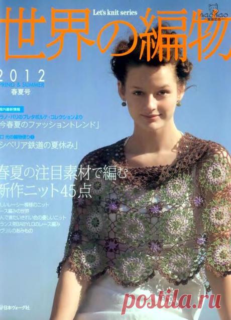 Альбом«Let's knit series 2012 Spring&amp;Summer sp-kr»