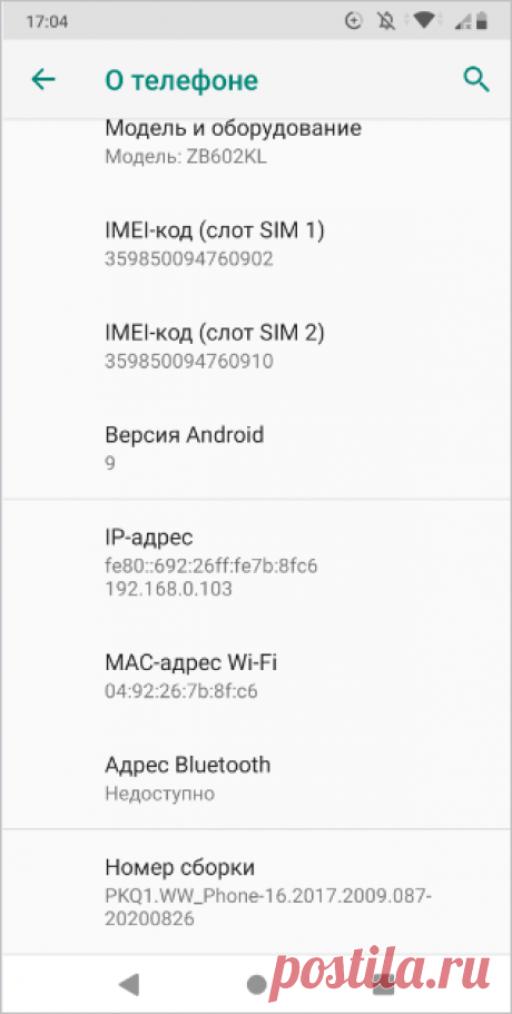 Как узнать сколько памяти на телефоне Android