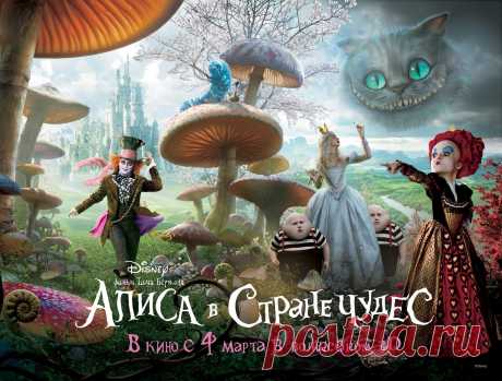 Картинки Алиса в стране чудес (37 фото) ⭐ Забавник