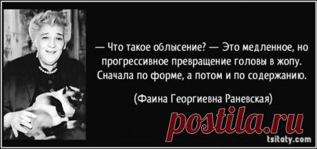 Лучшие ругательства несравненной Фаины Раневской на все случаи жизни - StarsBeat