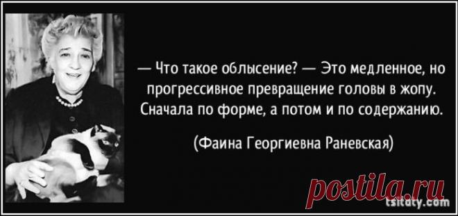 Лучшие ругательства несравненной Фаины Раневской на все случаи жизни - StarsBeat