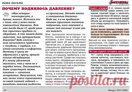 Почечное давление