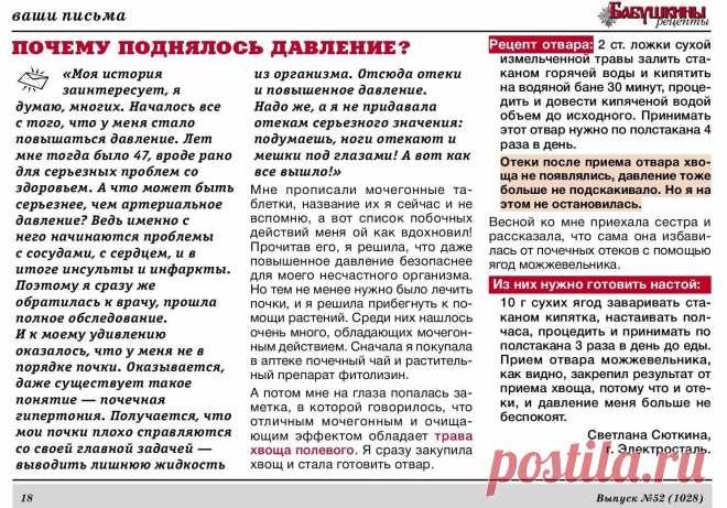 Почечное давление
