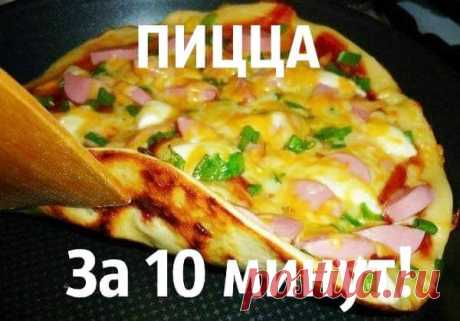 Пицца "студенческая" - просто, дешево и вкусно! Если вы когда-нибудь были студентом, то прекрасно знаете, как нелегко приготовить себе еду на общей кухне: то очередь, то конфорки не работают, духовка вообще не функционирует и на...