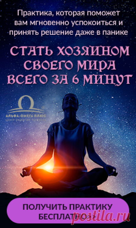 🎇 Это поможет вам мгновенно успокоиться и принять решение даже в панике