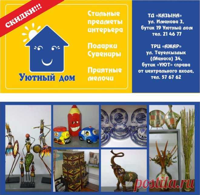 Уютный дом Астана
14 лет, Казахстан, Астана (Целиноград, Акмола)
все его фото