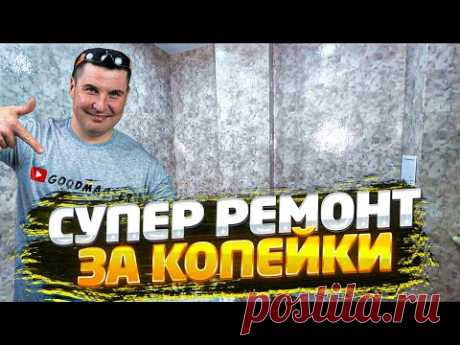 ✅ ВМЕСТО ПЛИТКИ НАКЛЕИЛ ОБОИ | НОВАЯ ТЕХНОЛОГИЯ ЗА КОПЕЙКИ | ИМИТАЦИЯ