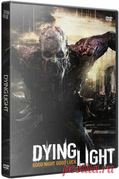 dying light скачать торрент pc от механиков на русском ✔ Операционная система: Windows 7, Windows 8, Windows 8.1 (only x64-bit)  https://geometria.ru/communities/4460/blog/83737