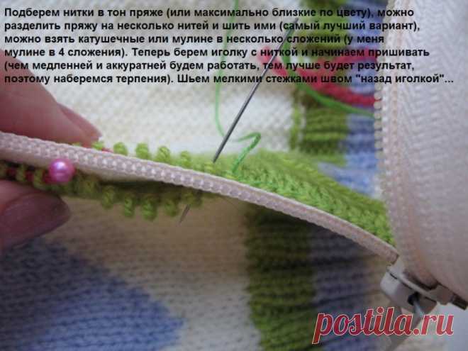 МК вшиваем застежку-молнию в вязаное изделие - Страна Мам